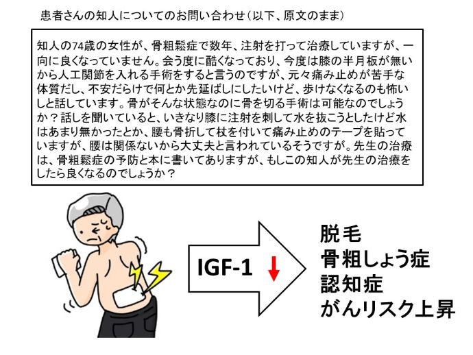 円形脱毛症　病院